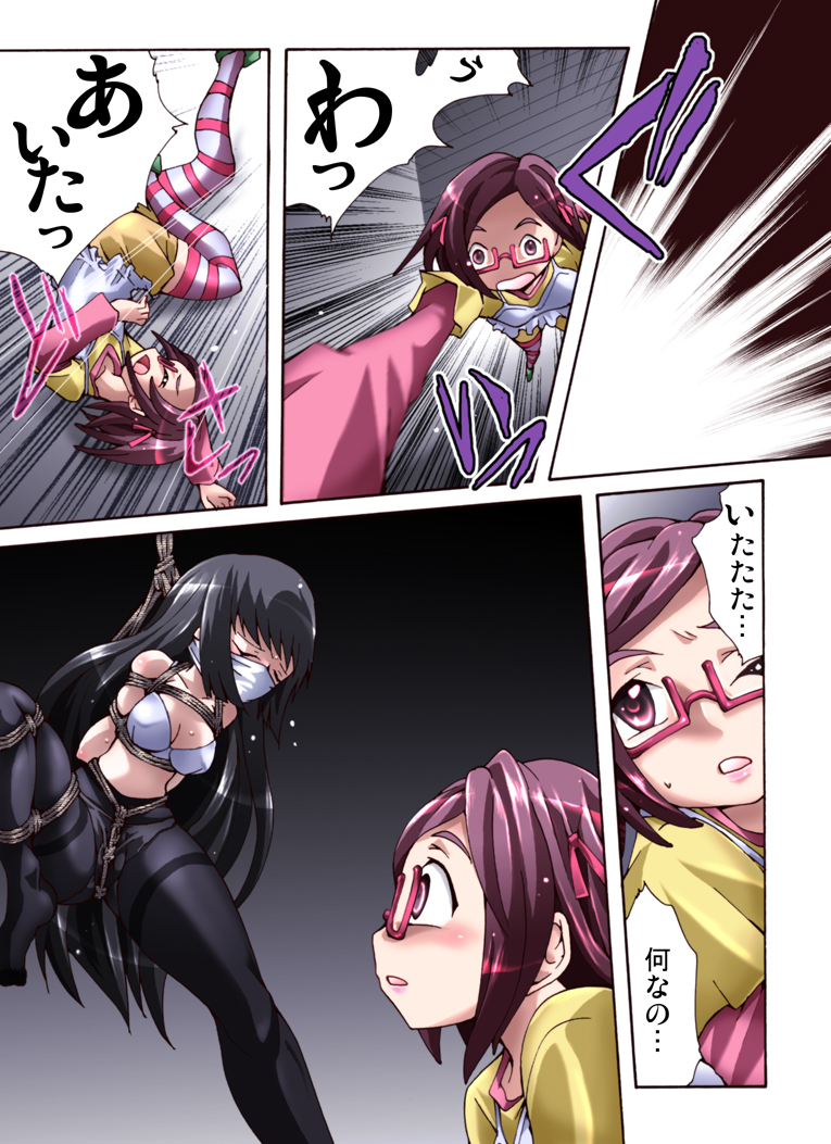 Kaidan Shoujo ~Suiyoubi~ page 4 full