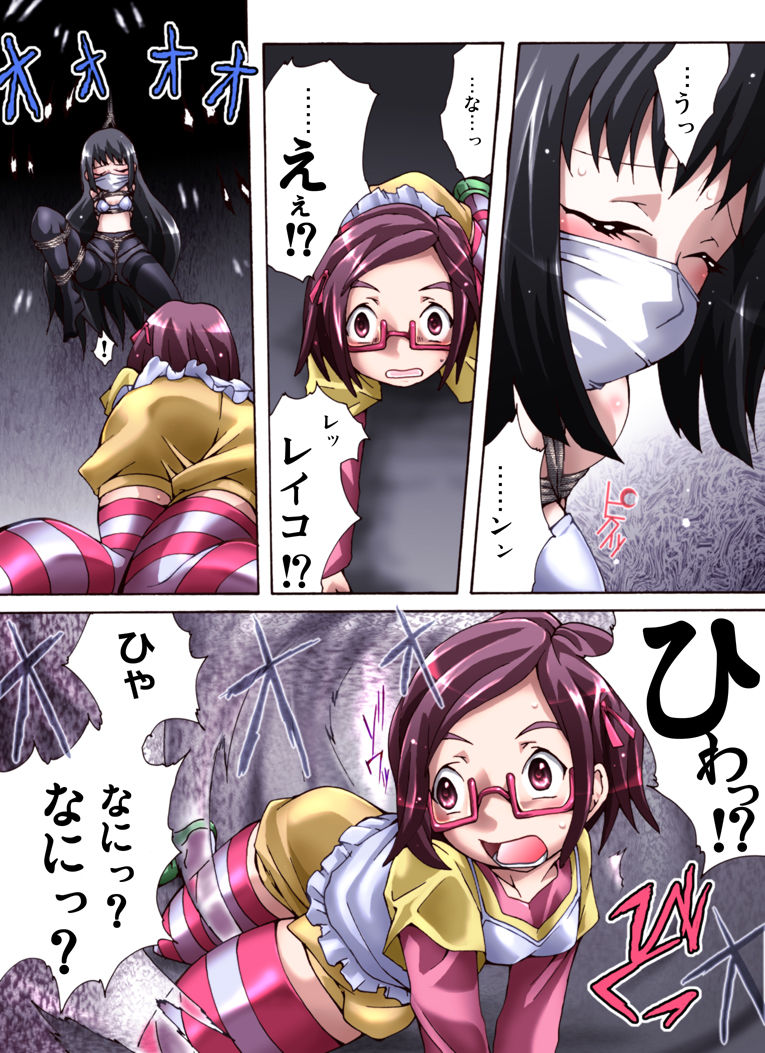 Kaidan Shoujo ~Suiyoubi~ page 5 full