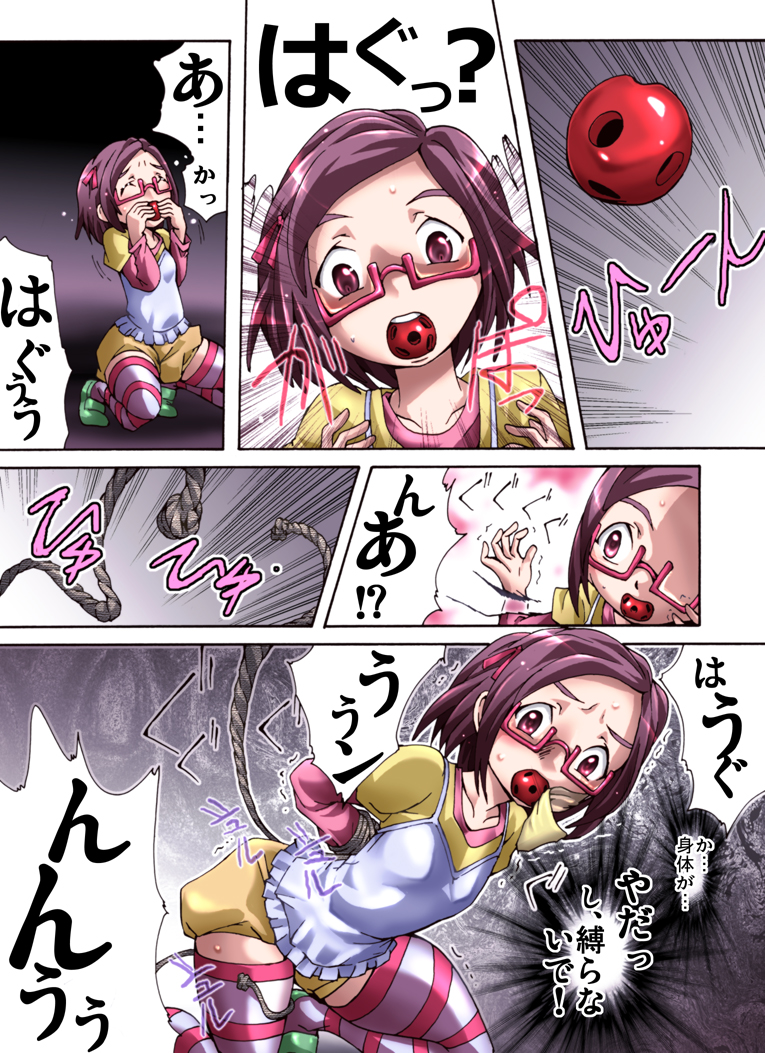 Kaidan Shoujo ~Suiyoubi~ page 6 full