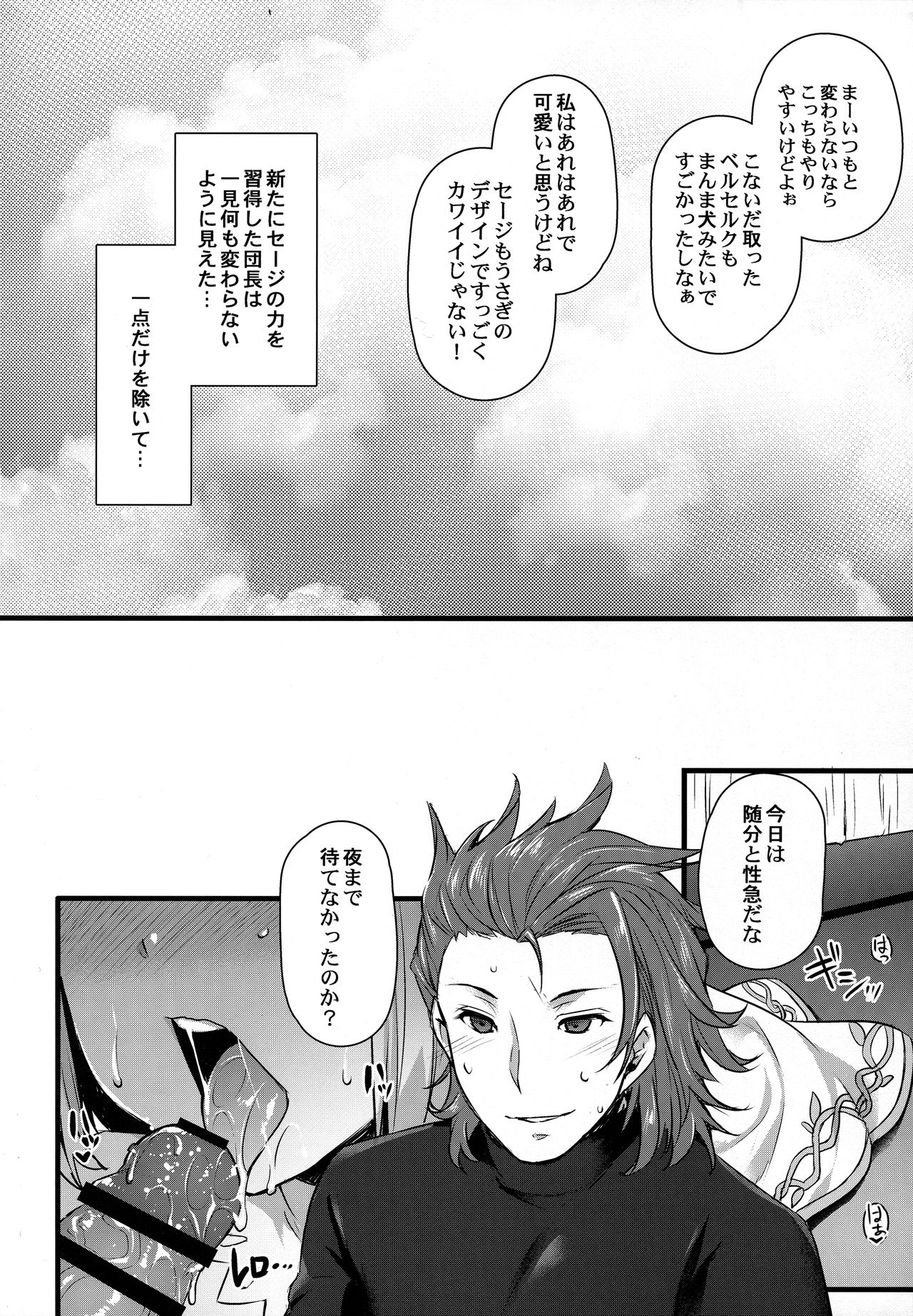Hatsujou Sage to Entei ga Sukebe suru page 4 full