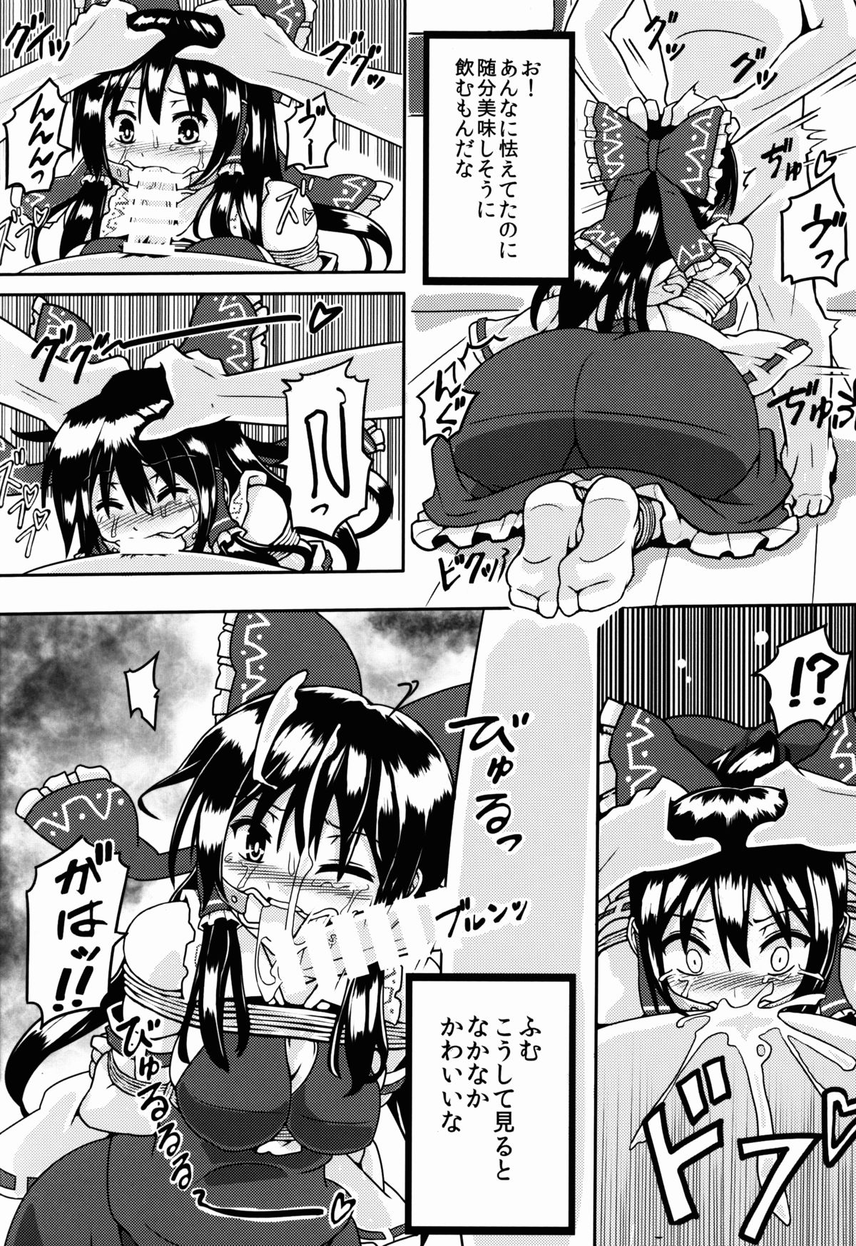 Sute Miko no Sodatekata page 10 full