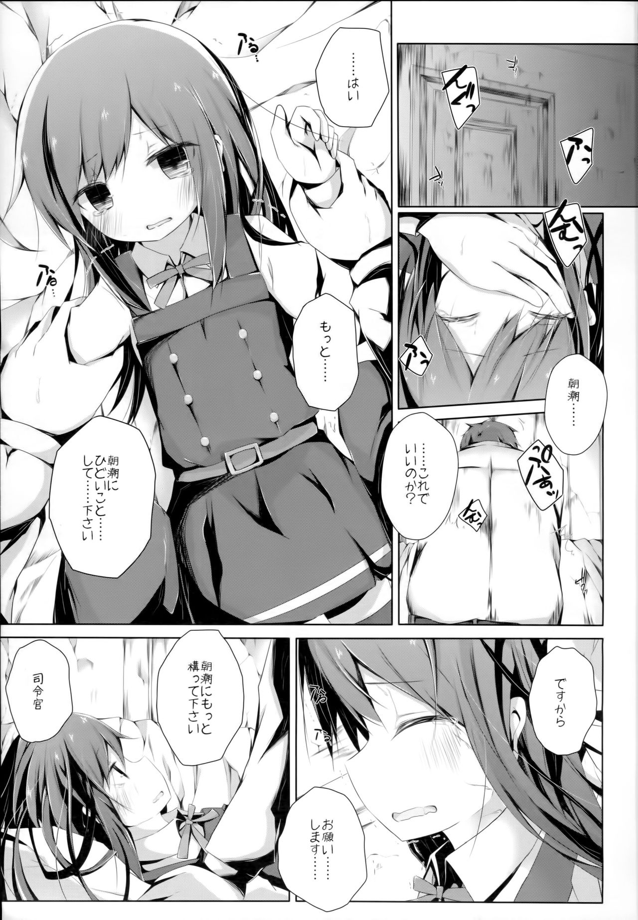 Ashita Kirufuku Naku Nacchatta ne Asashio-chan page 4 full