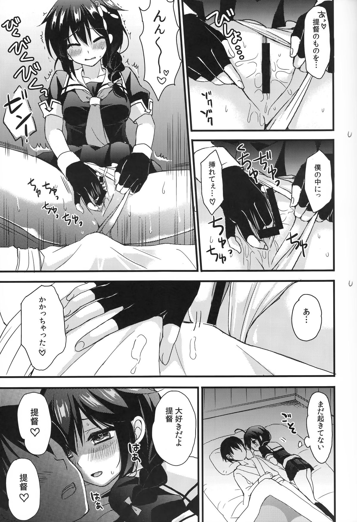 Shigure Yandere page 9 full