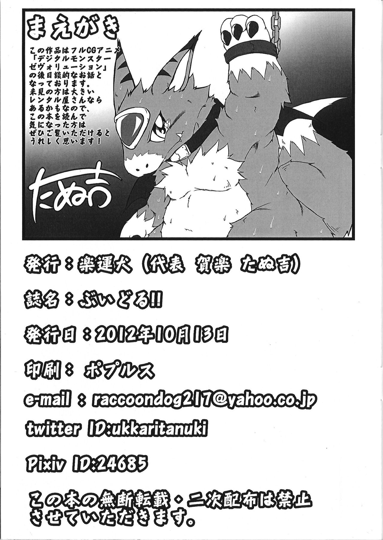 Bui doru!! page 2 full