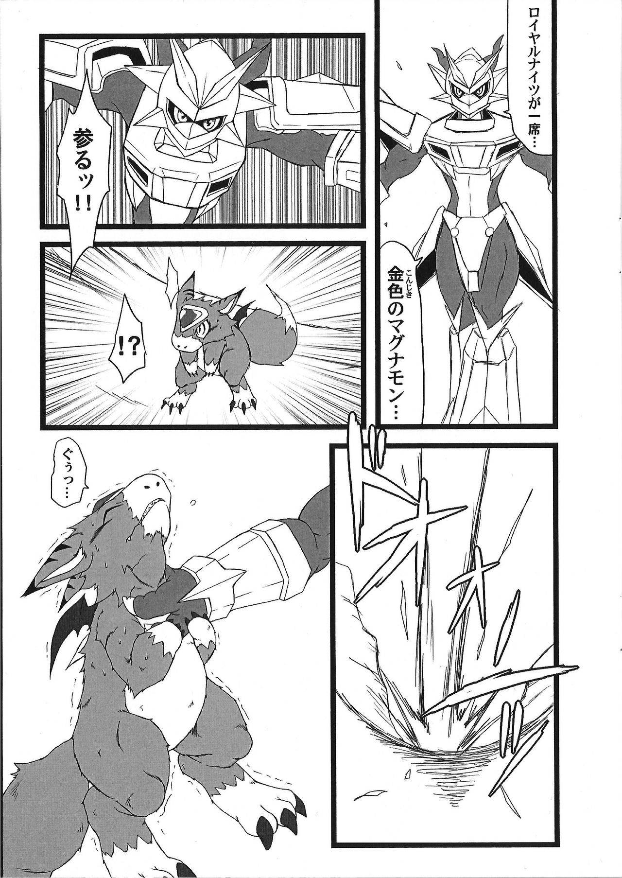 Bui doru!! page 4 full