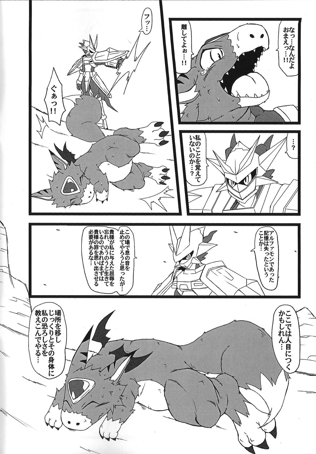 Bui doru!! page 5 full