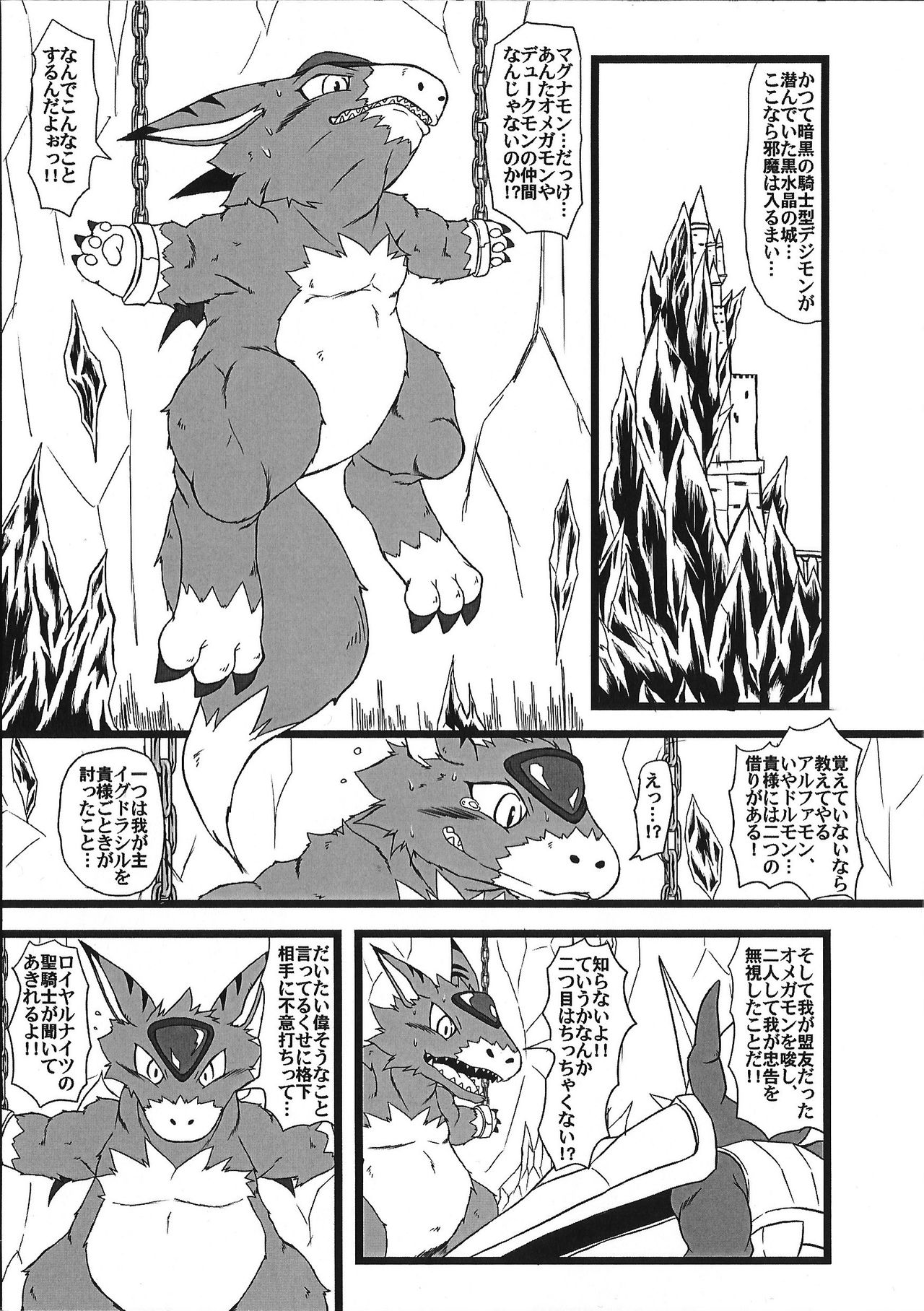 Bui doru!! page 6 full