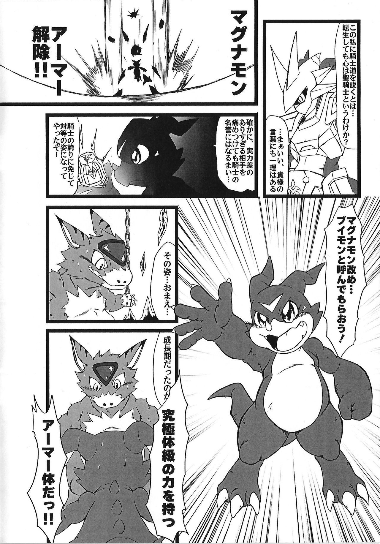 Bui doru!! page 7 full