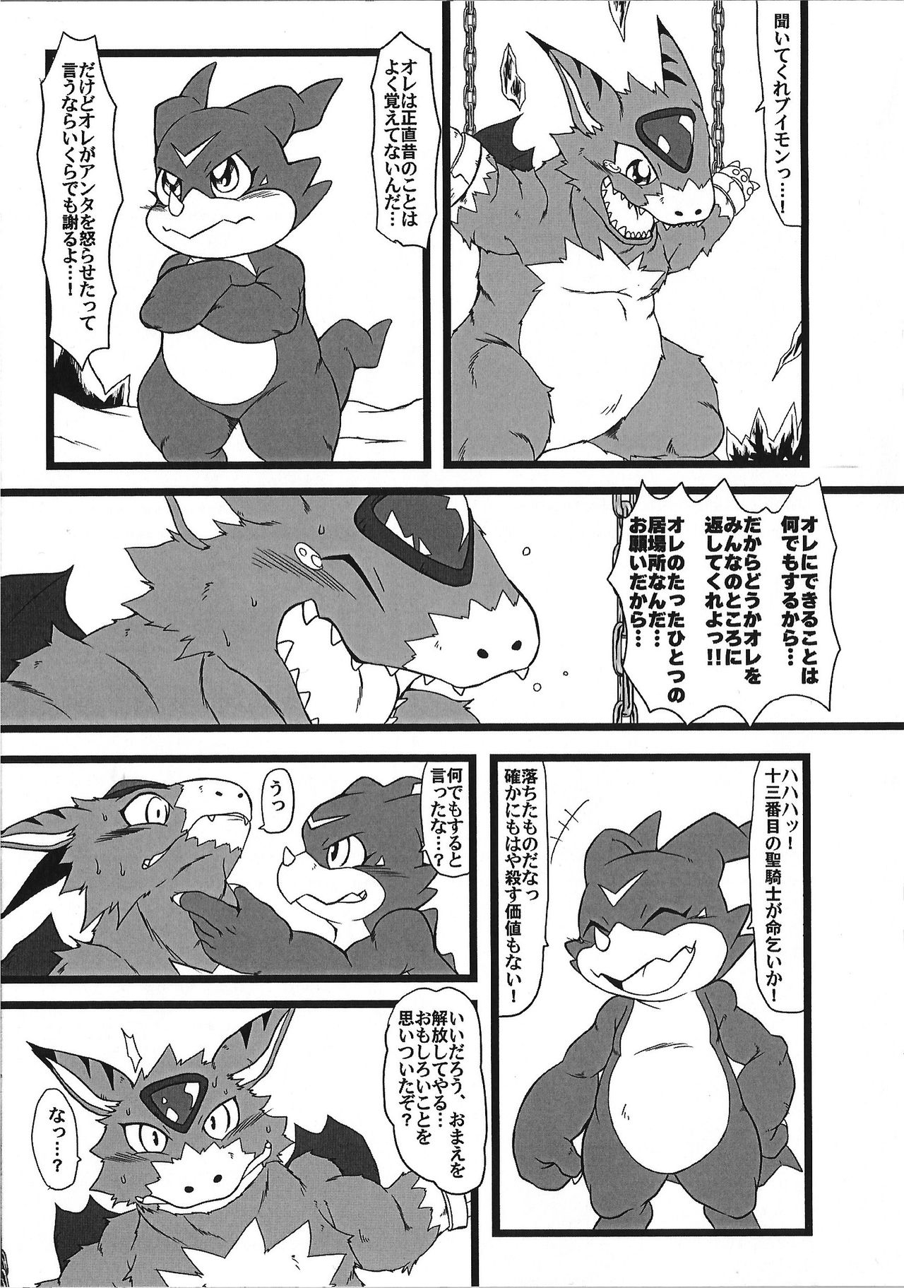 Bui doru!! page 8 full