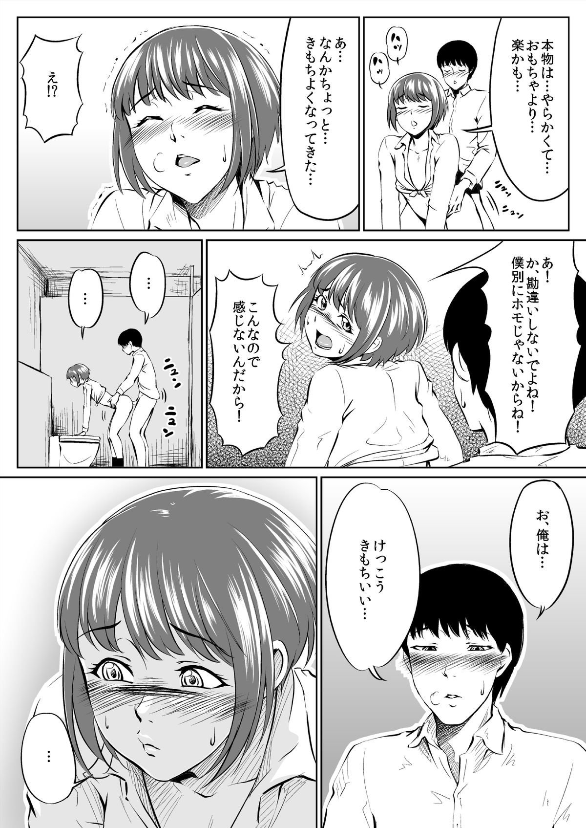 Instant Hole page 4 full