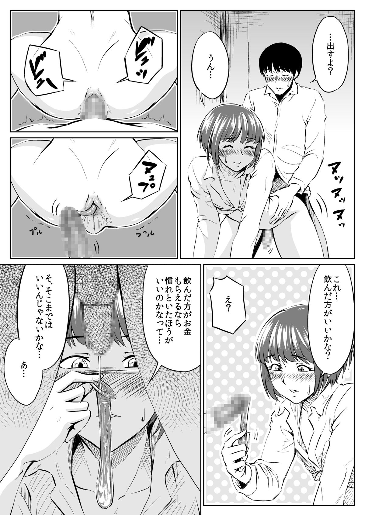 Instant Hole page 5 full