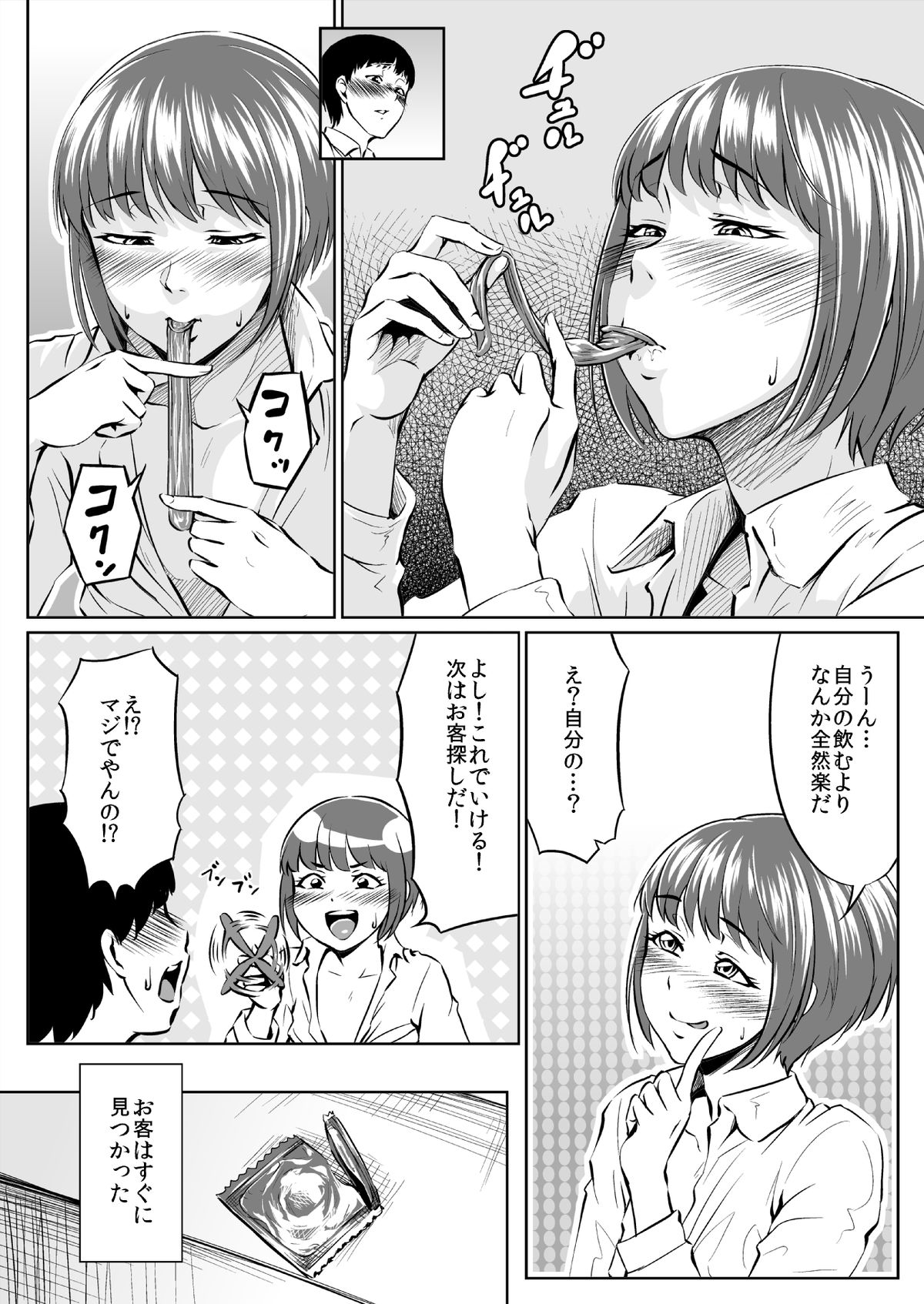 Instant Hole page 6 full