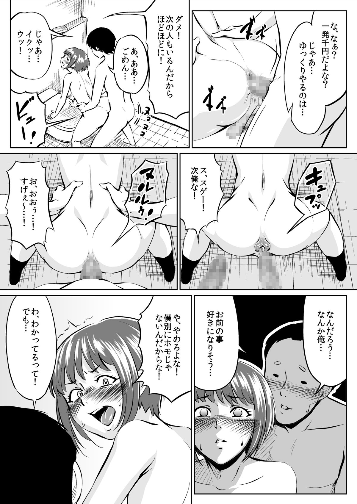 Instant Hole page 7 full