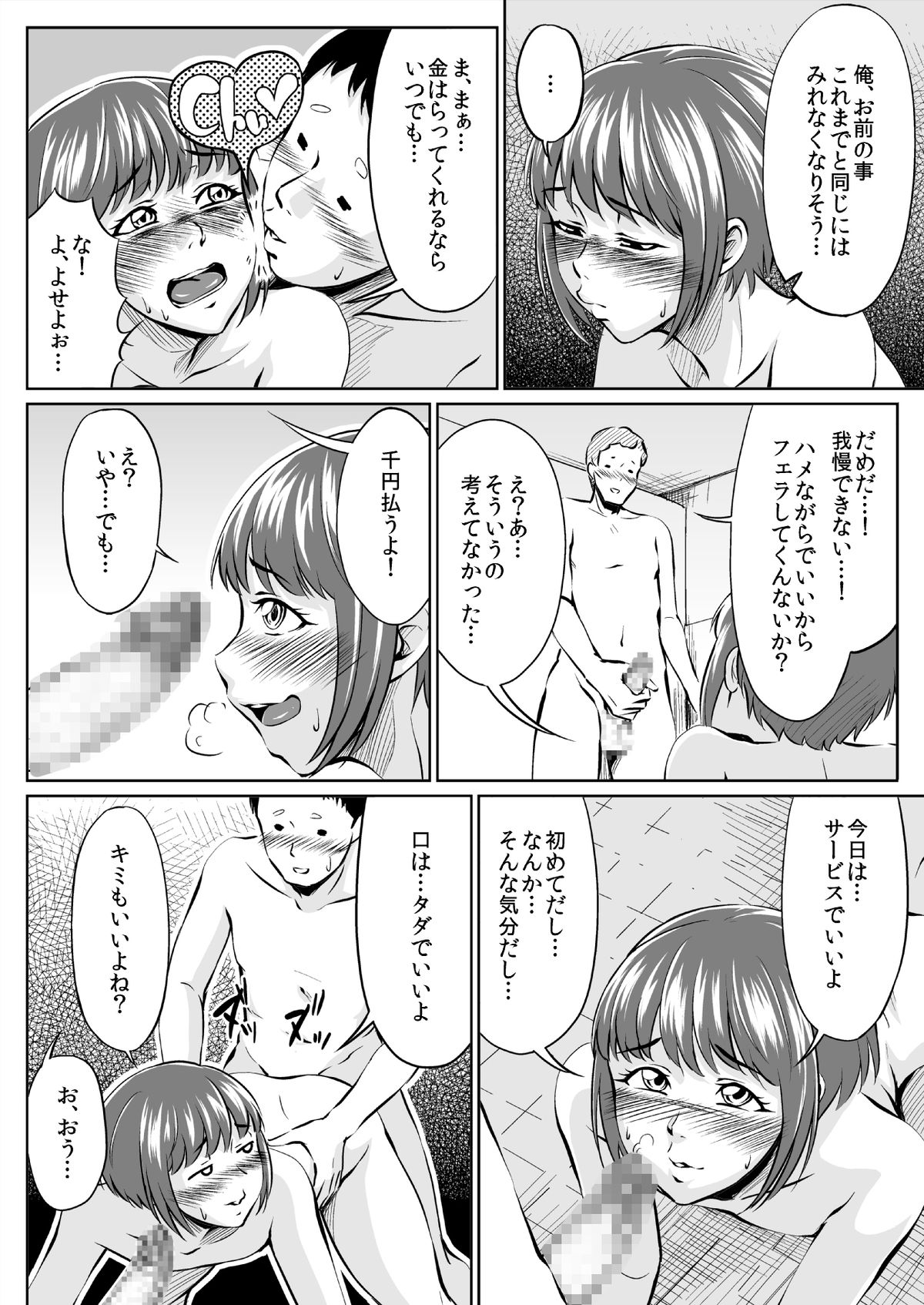 Instant Hole page 8 full