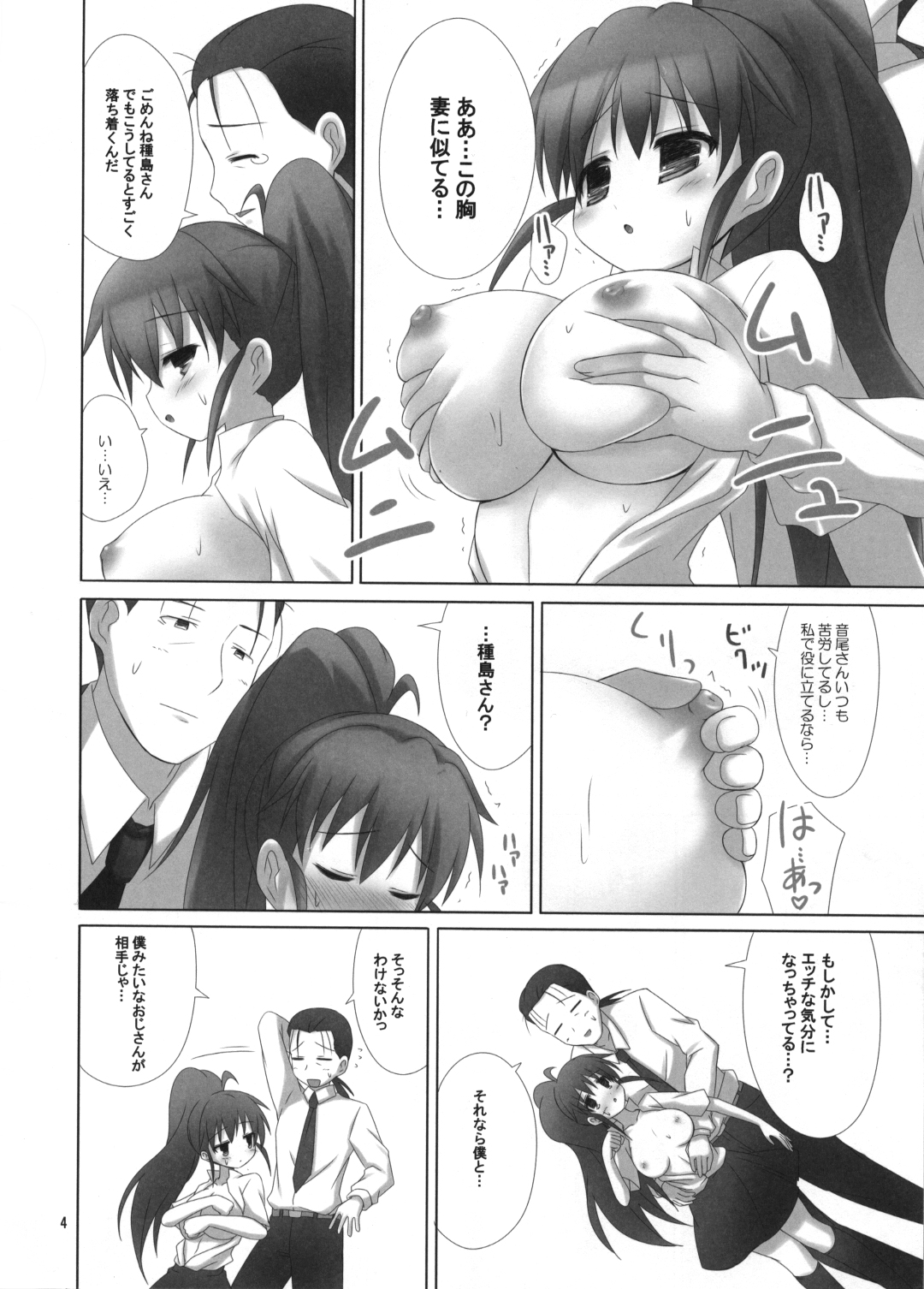 SPINACIA OLERACEA page 4 full