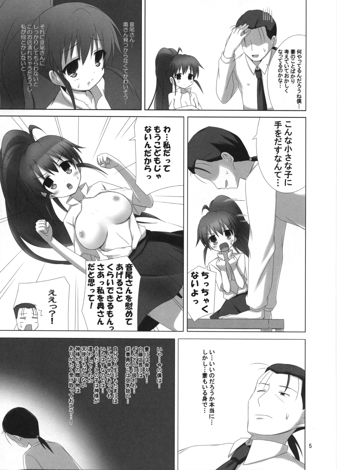 SPINACIA OLERACEA page 5 full