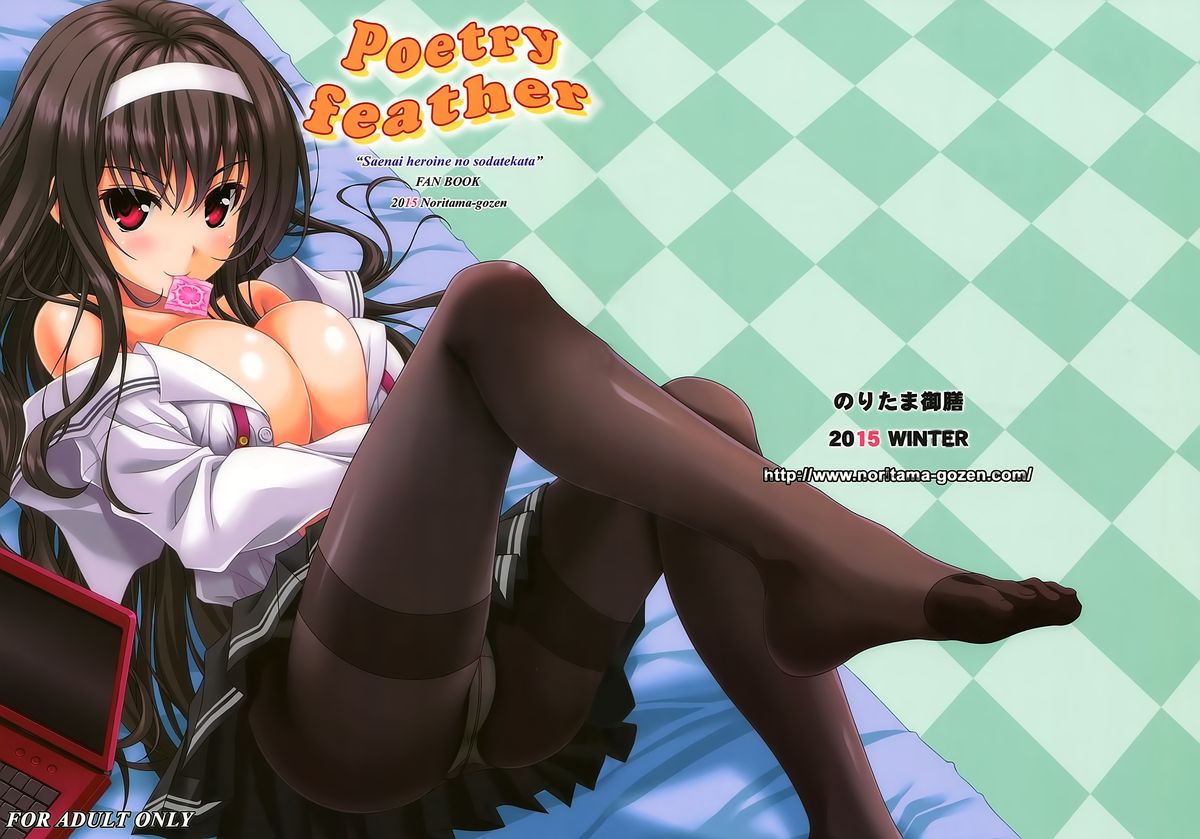 Poetry feather page 1 full