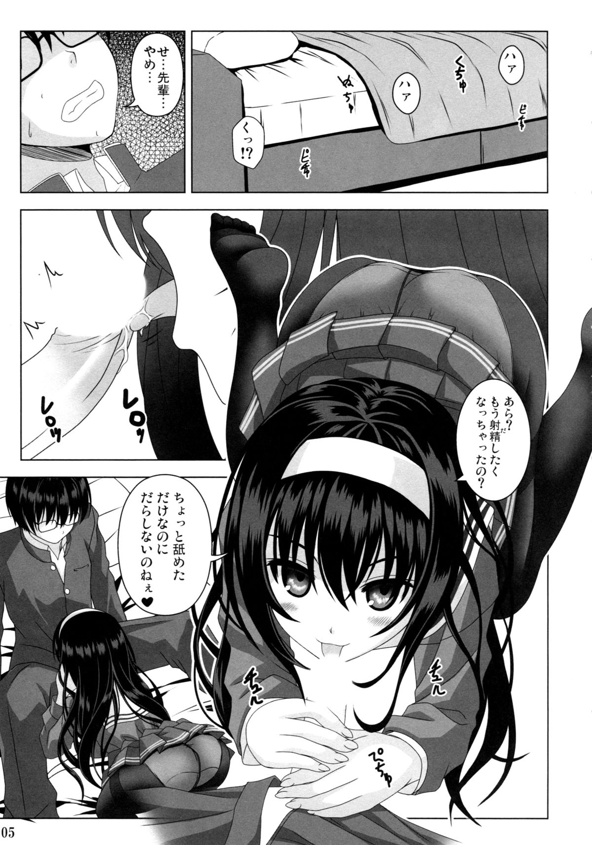 Poetry feather page 4 full