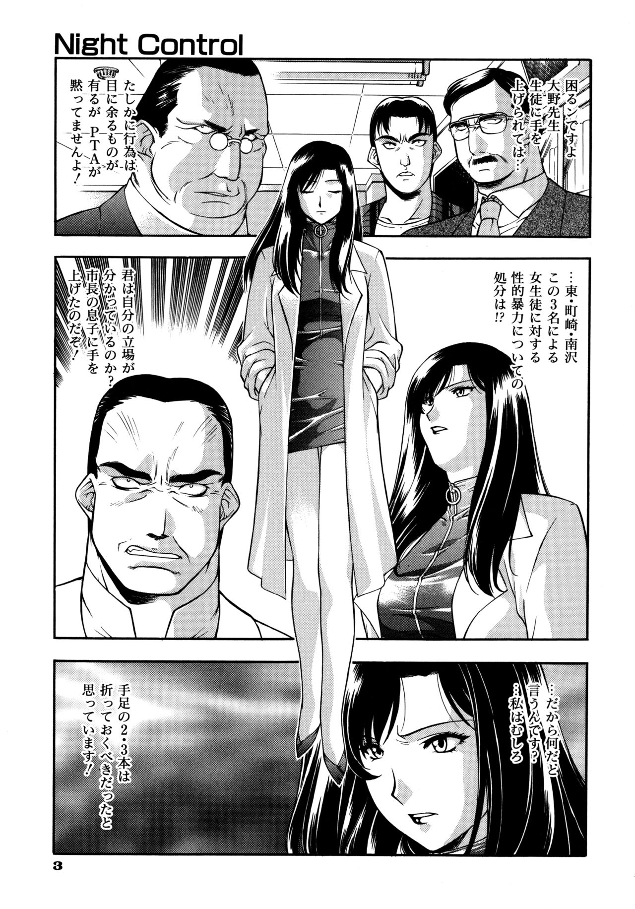 CHAIN LAID page 6 full