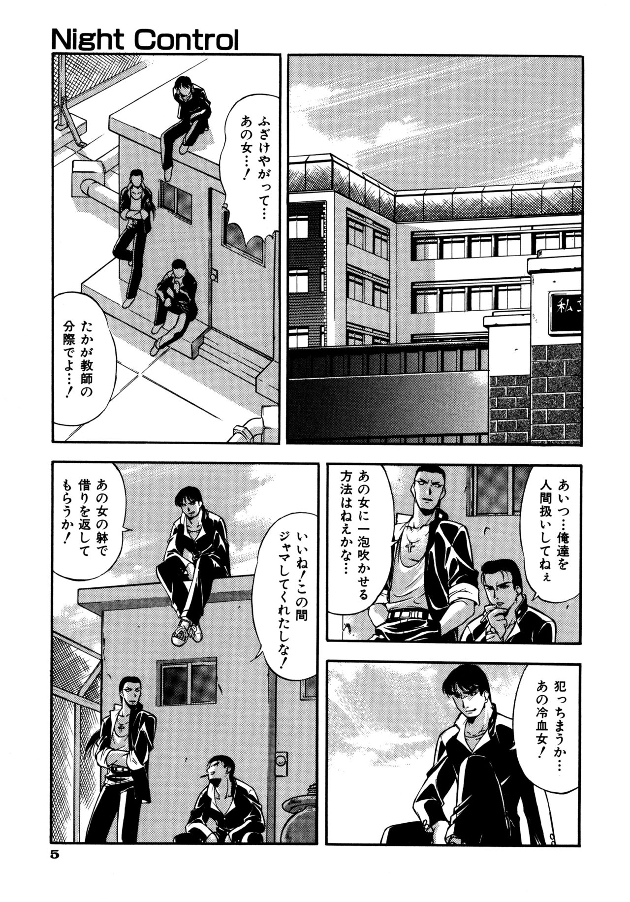 CHAIN LAID page 8 full