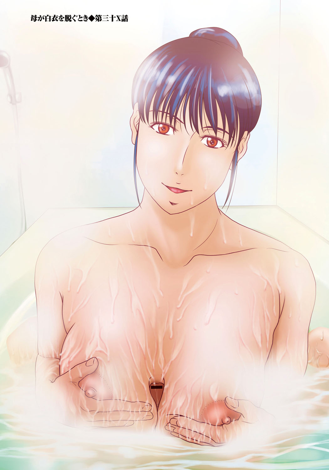 Haha ga Hakui o Nugu toki 6 page 10 full