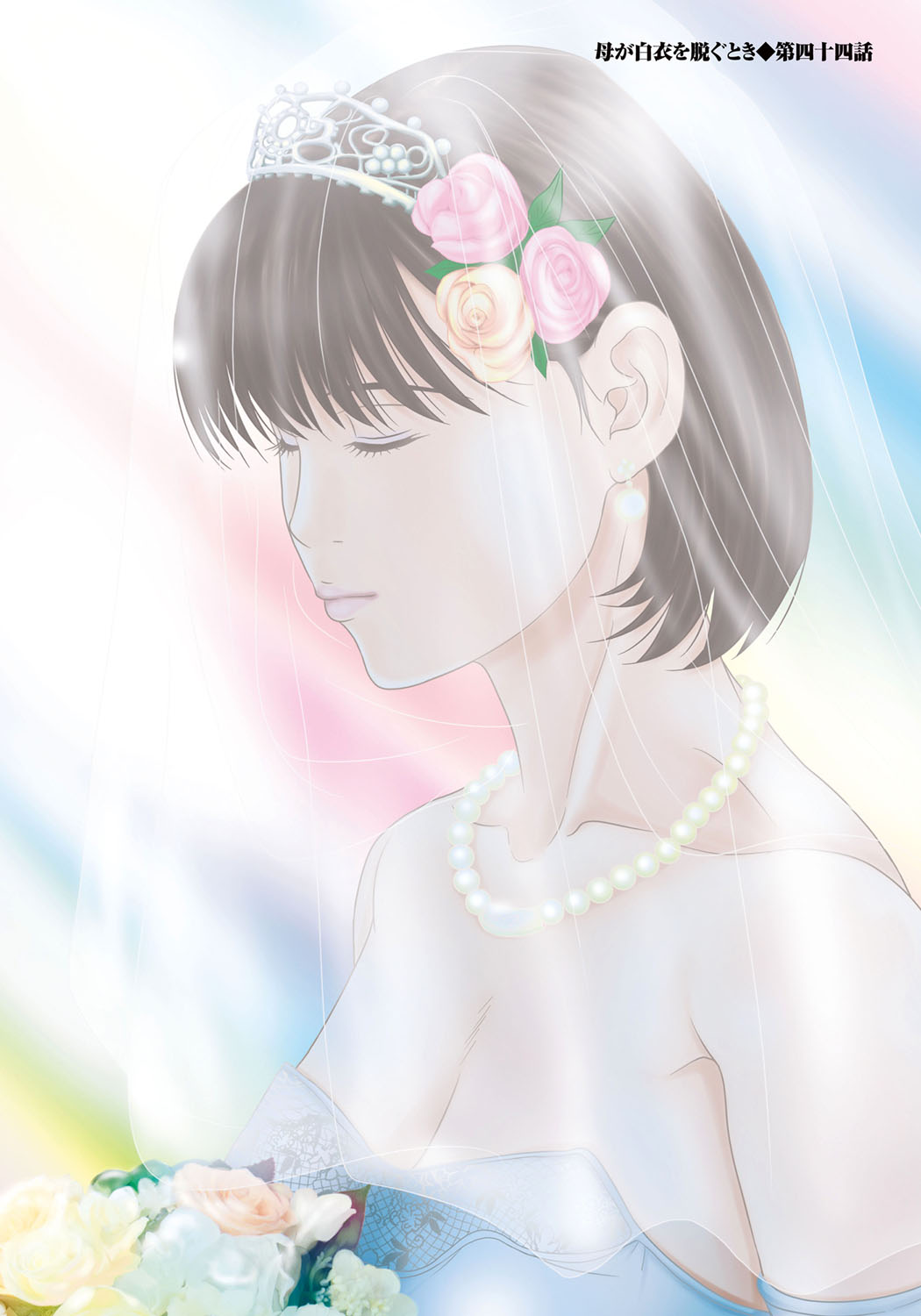 Haha ga Hakui o Nugu toki 6 page 9 full