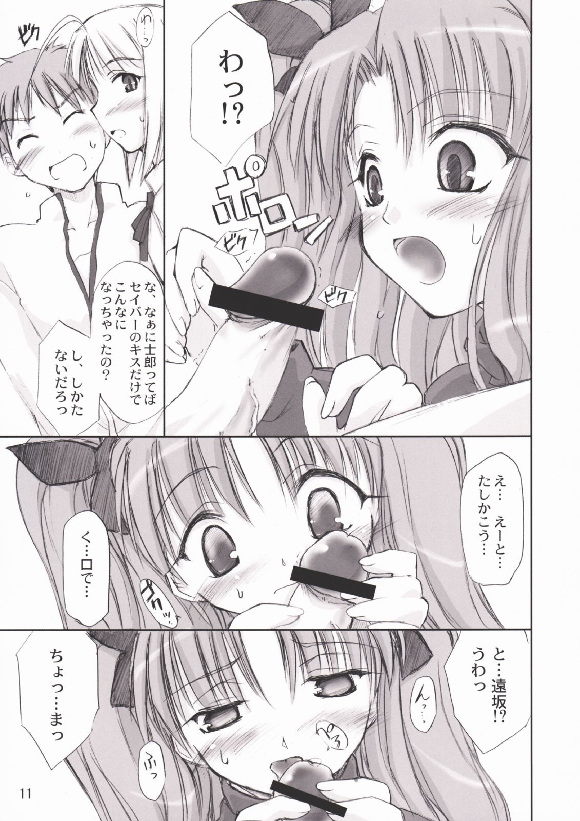 Blue berry page 10 full