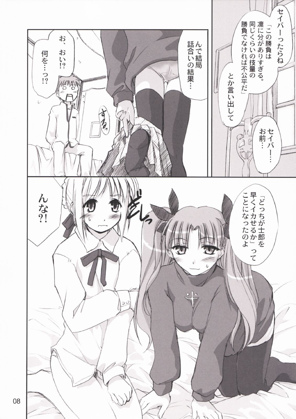 Blue berry page 7 full