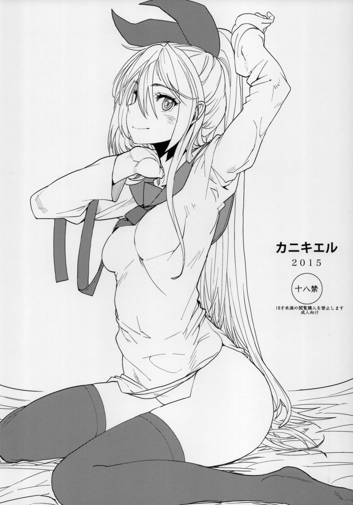 Zennaru Mono wa Nise page 2 full