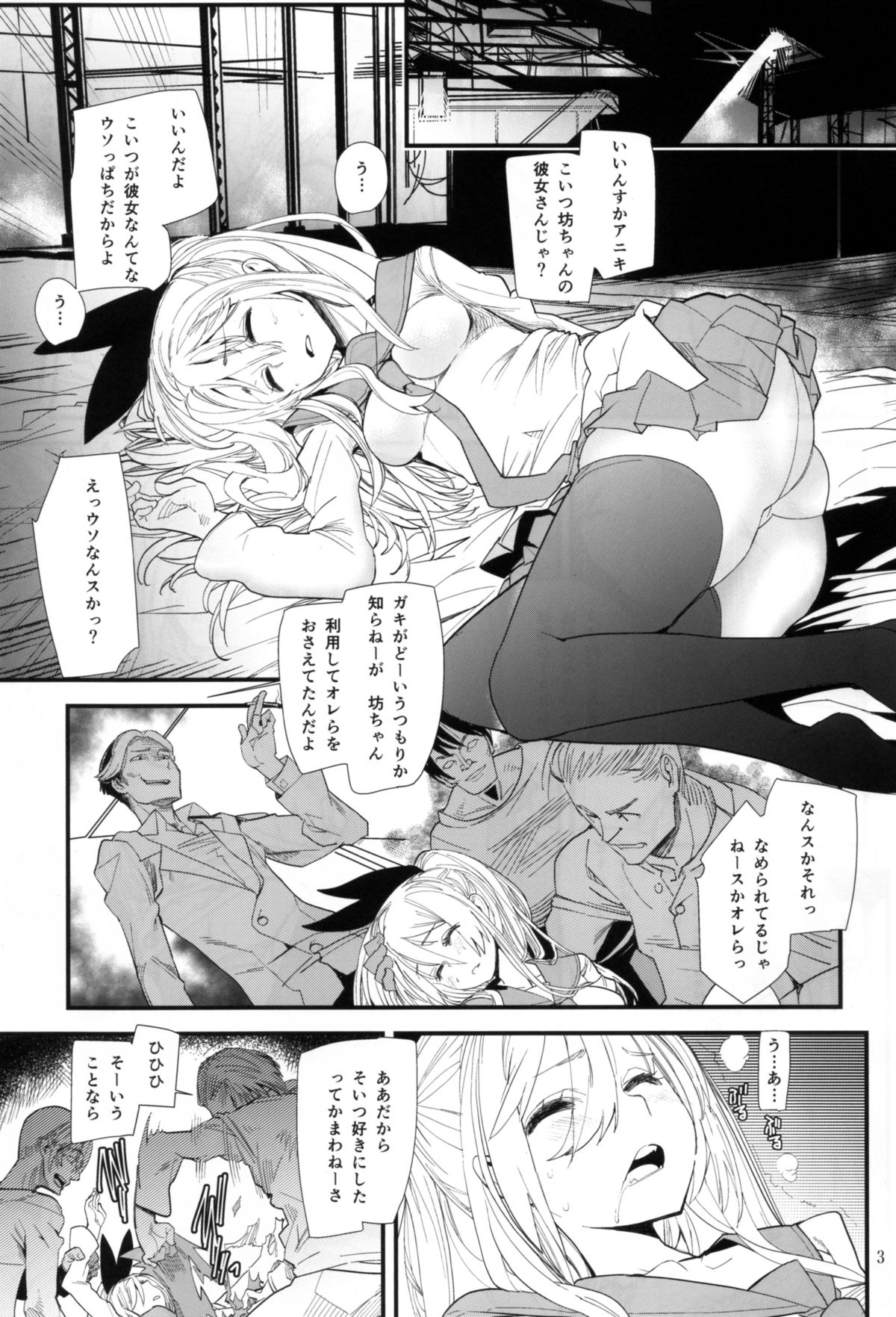 Zennaru Mono wa Nise page 3 full