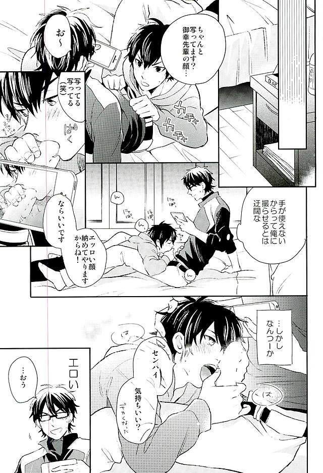 Kyou no Okazu page 10 full