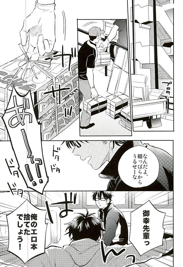 Kyou no Okazu page 2 full