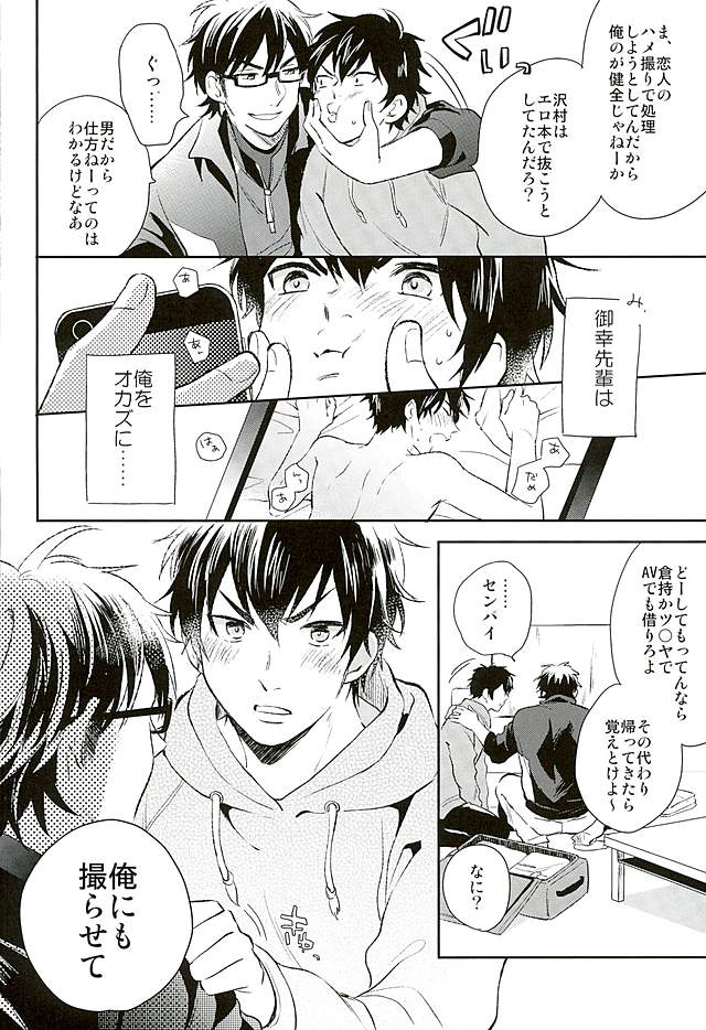 Kyou no Okazu page 5 full