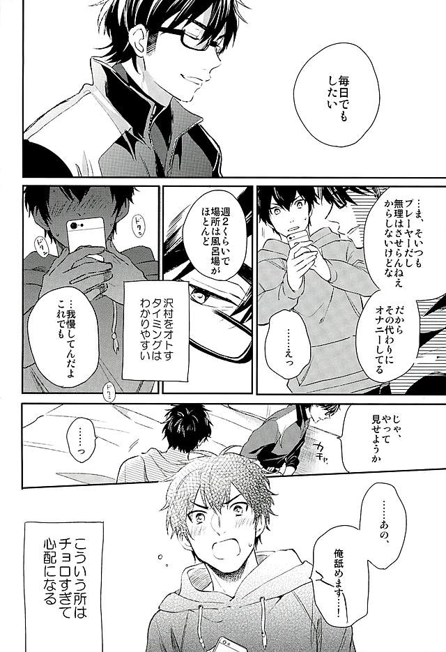 Kyou no Okazu page 9 full