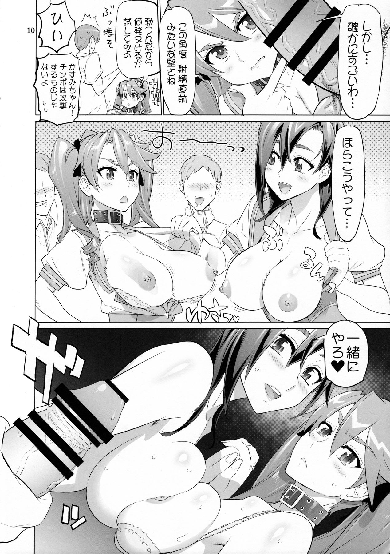 Tanpoko 2 page 10 full