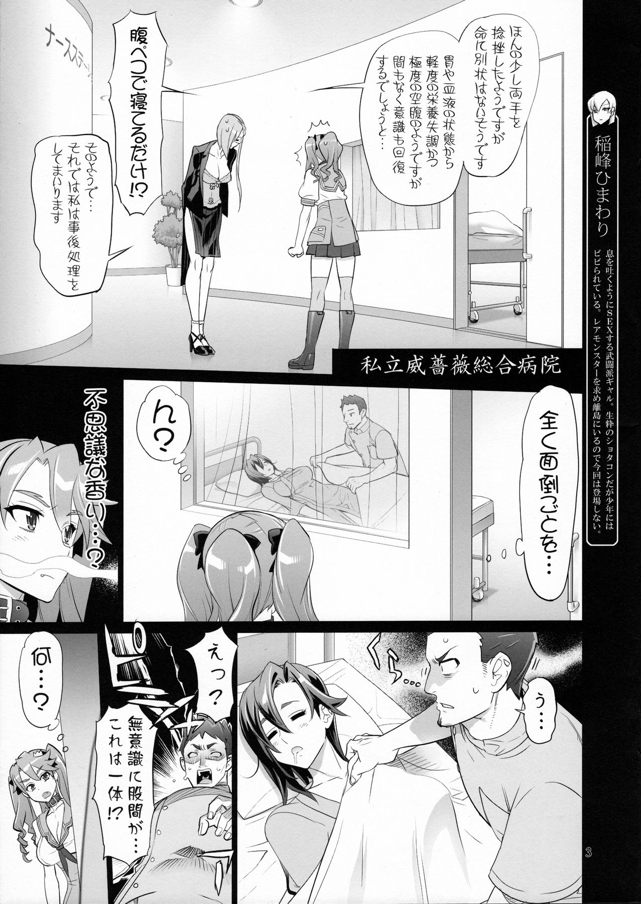 Tanpoko 2 page 3 full