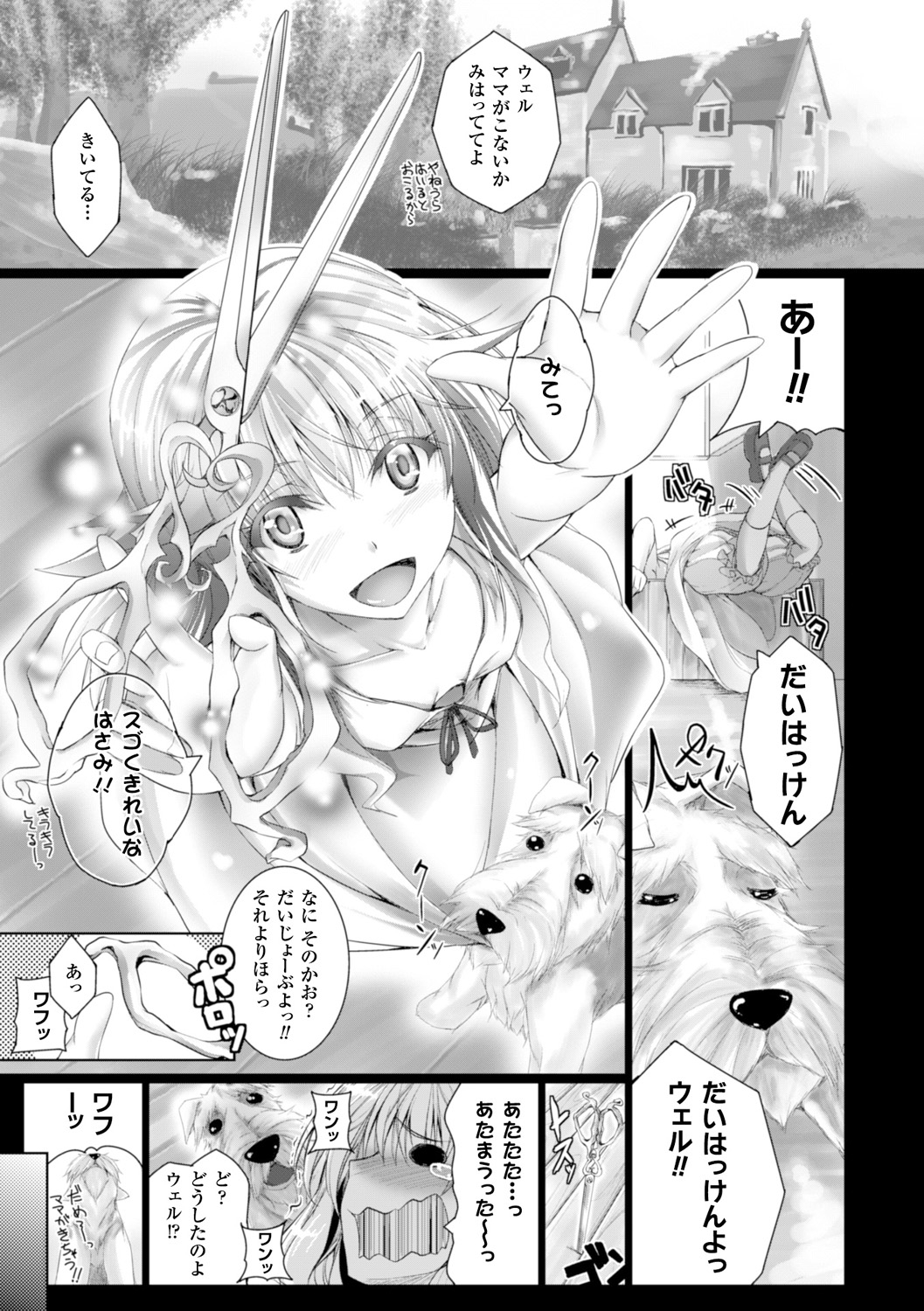 Chokitto Dullahan! page 6 full