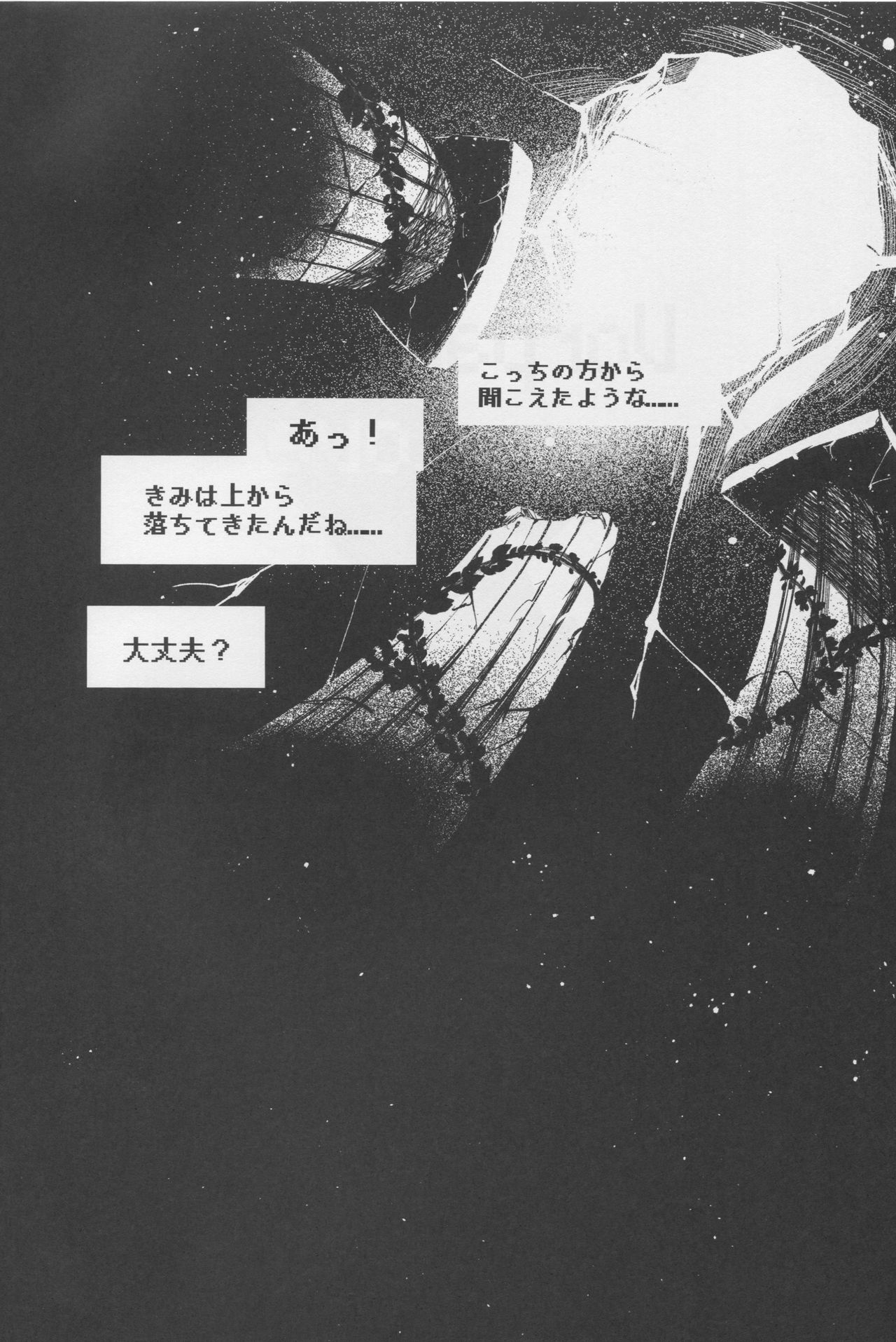 Vorpal love page 4 full