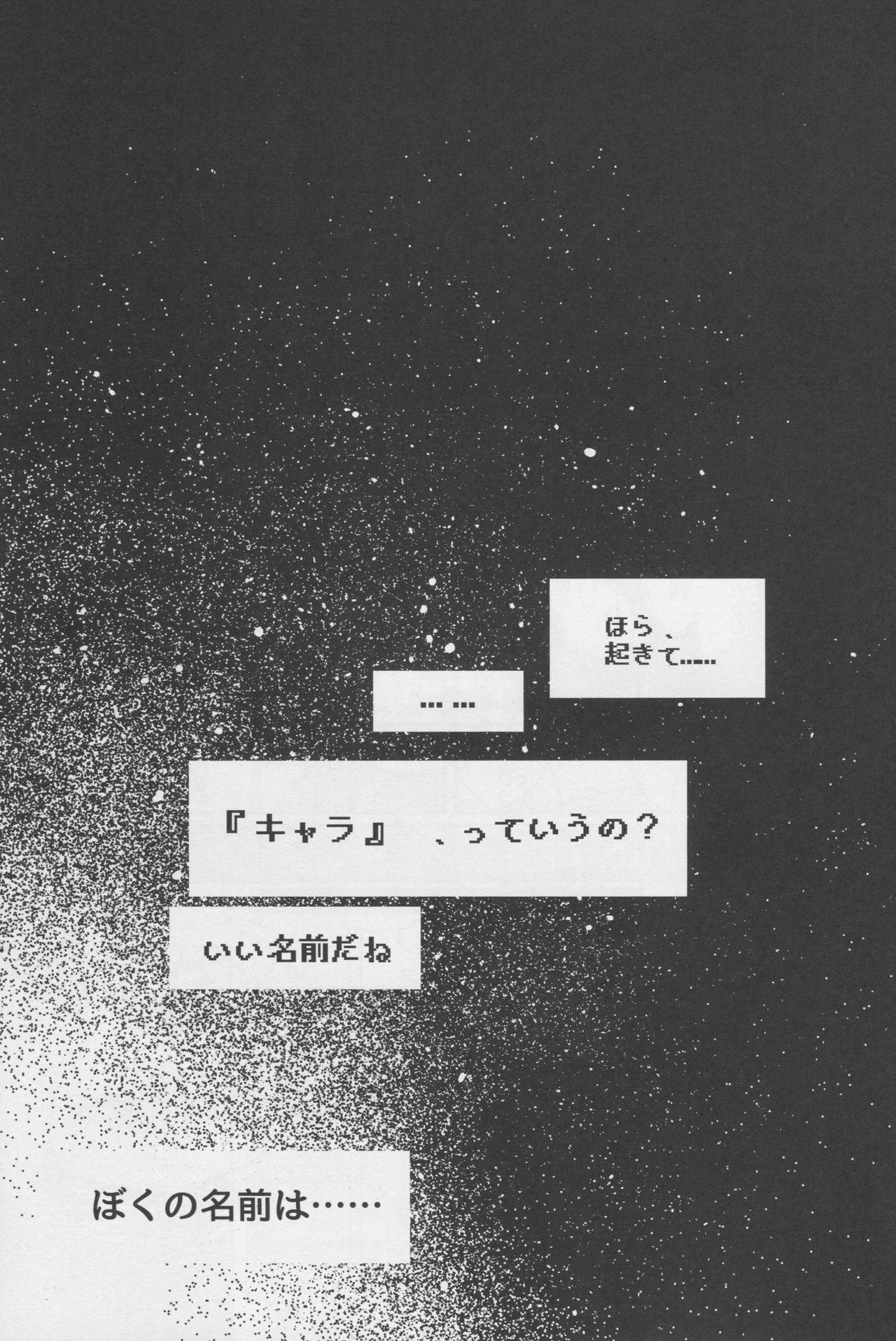 Vorpal love page 5 full