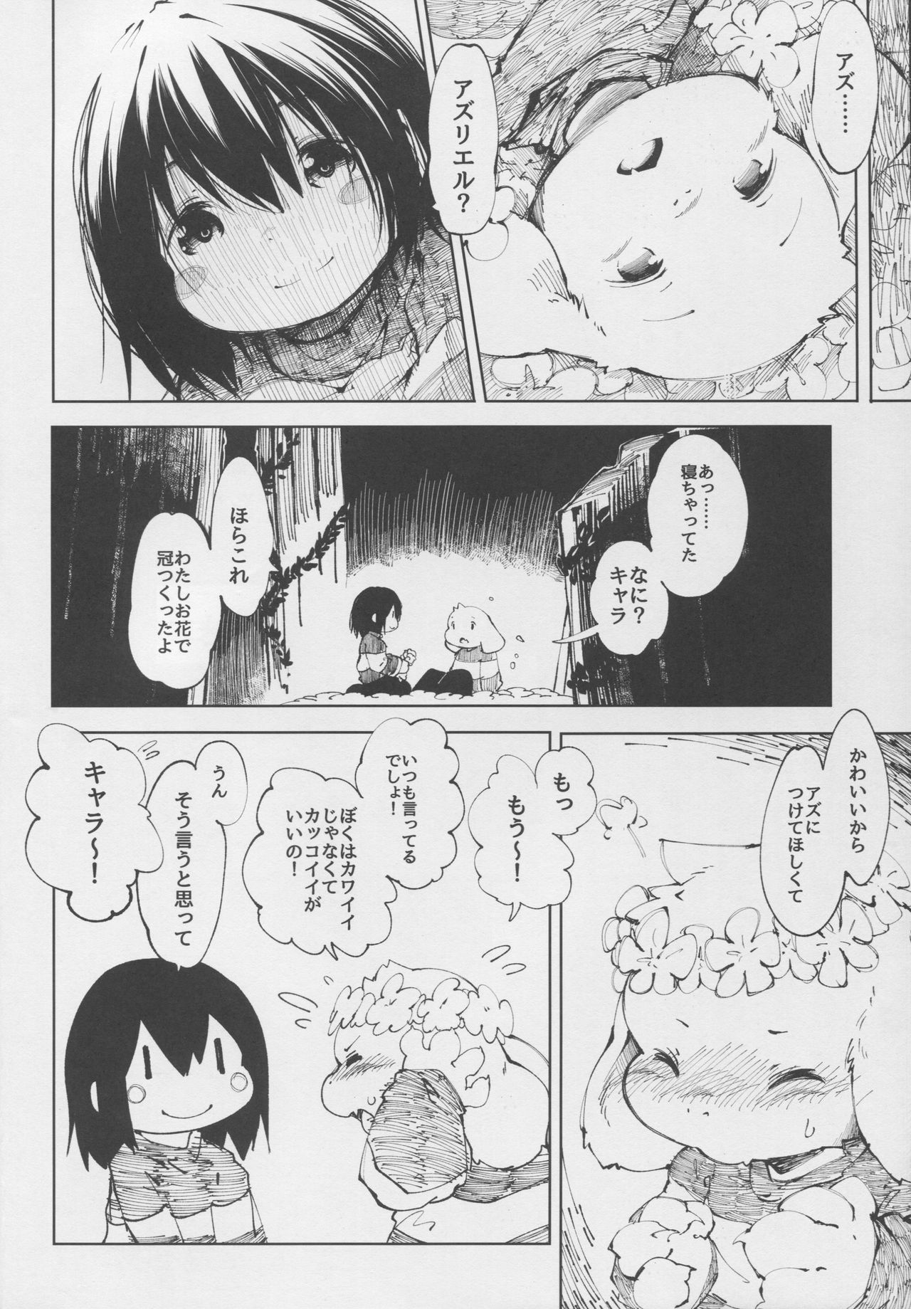 Vorpal love page 6 full