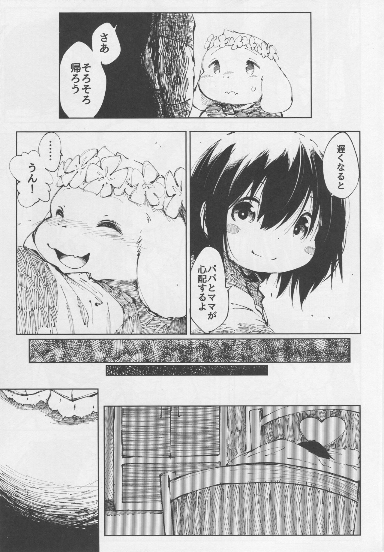 Vorpal love page 7 full