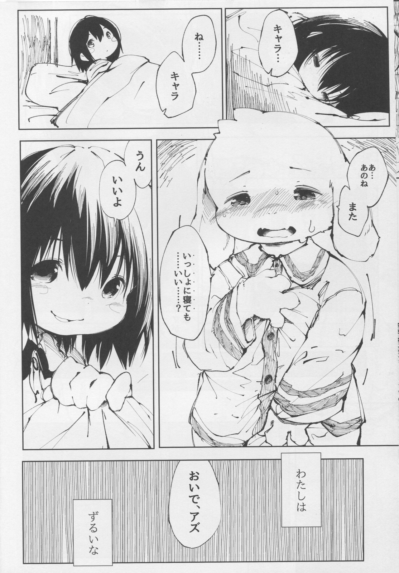 Vorpal love page 8 full