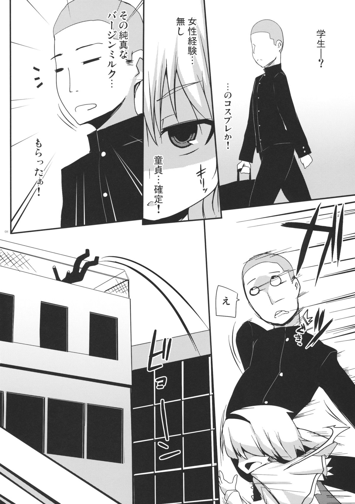 Cosplay Gensou Shoujo Alice page 7 full