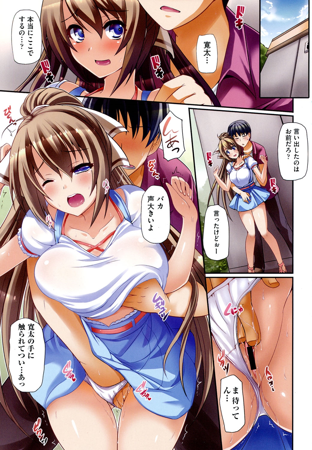 Junai Memorial page 4 full