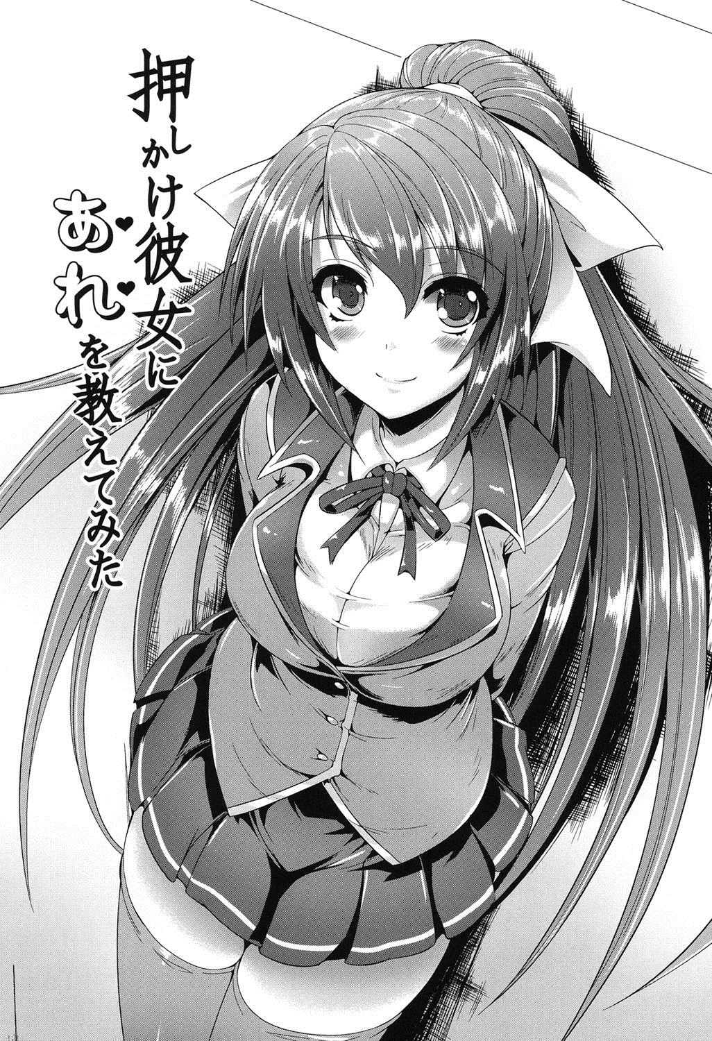 Junai Memorial page 9 full