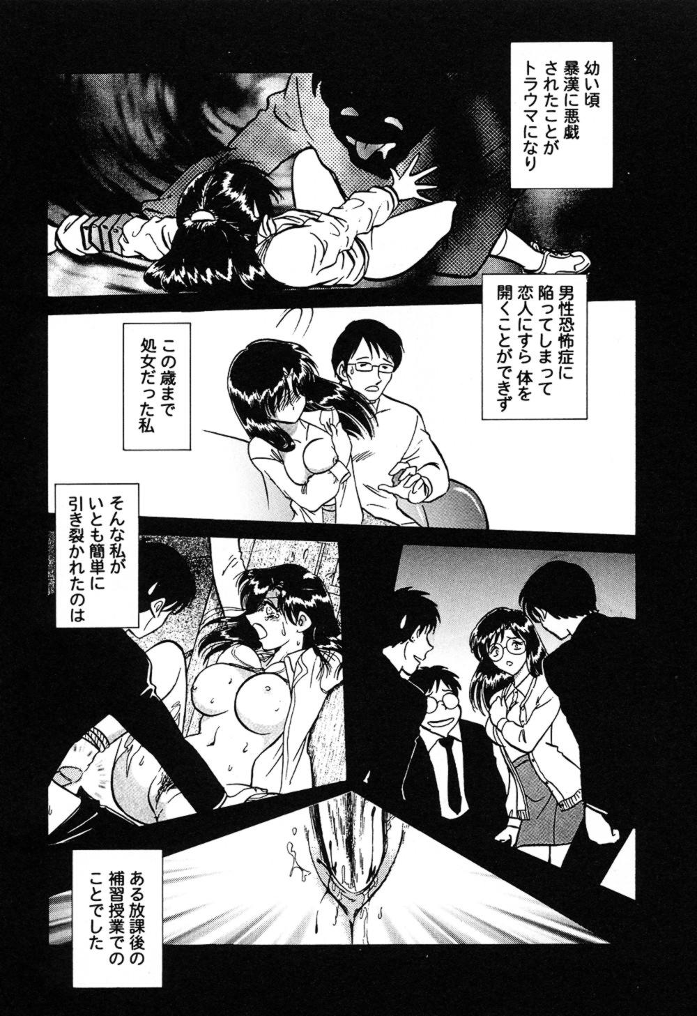 Hageshii Kagai Jugyou page 10 full