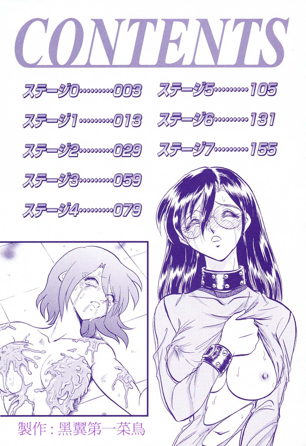 Hageshii Kagai Jugyou page 5 full