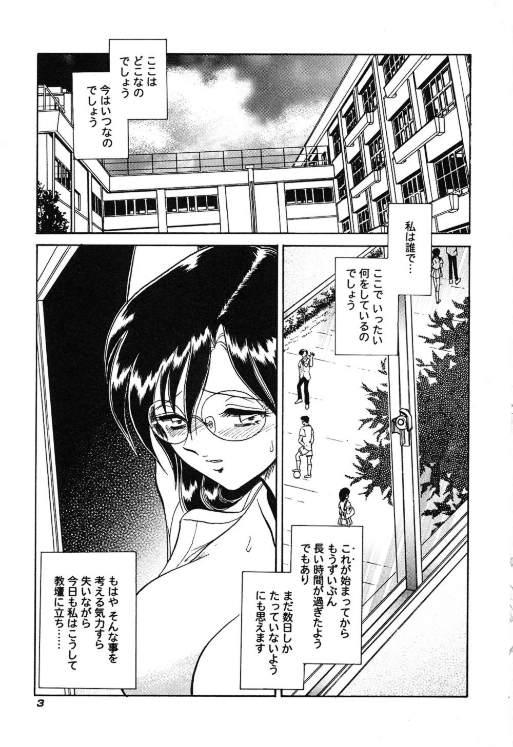 Hageshii Kagai Jugyou page 6 full