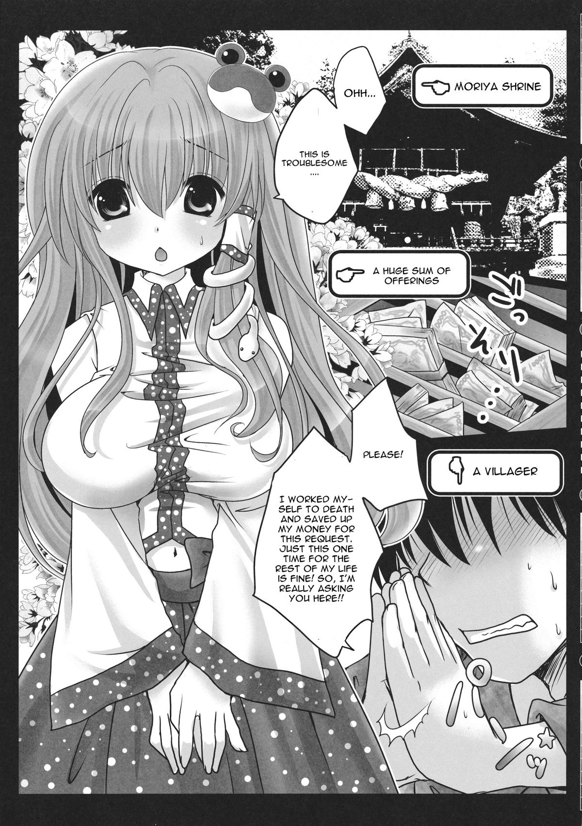 Shinkou no Tamamono page 8 full