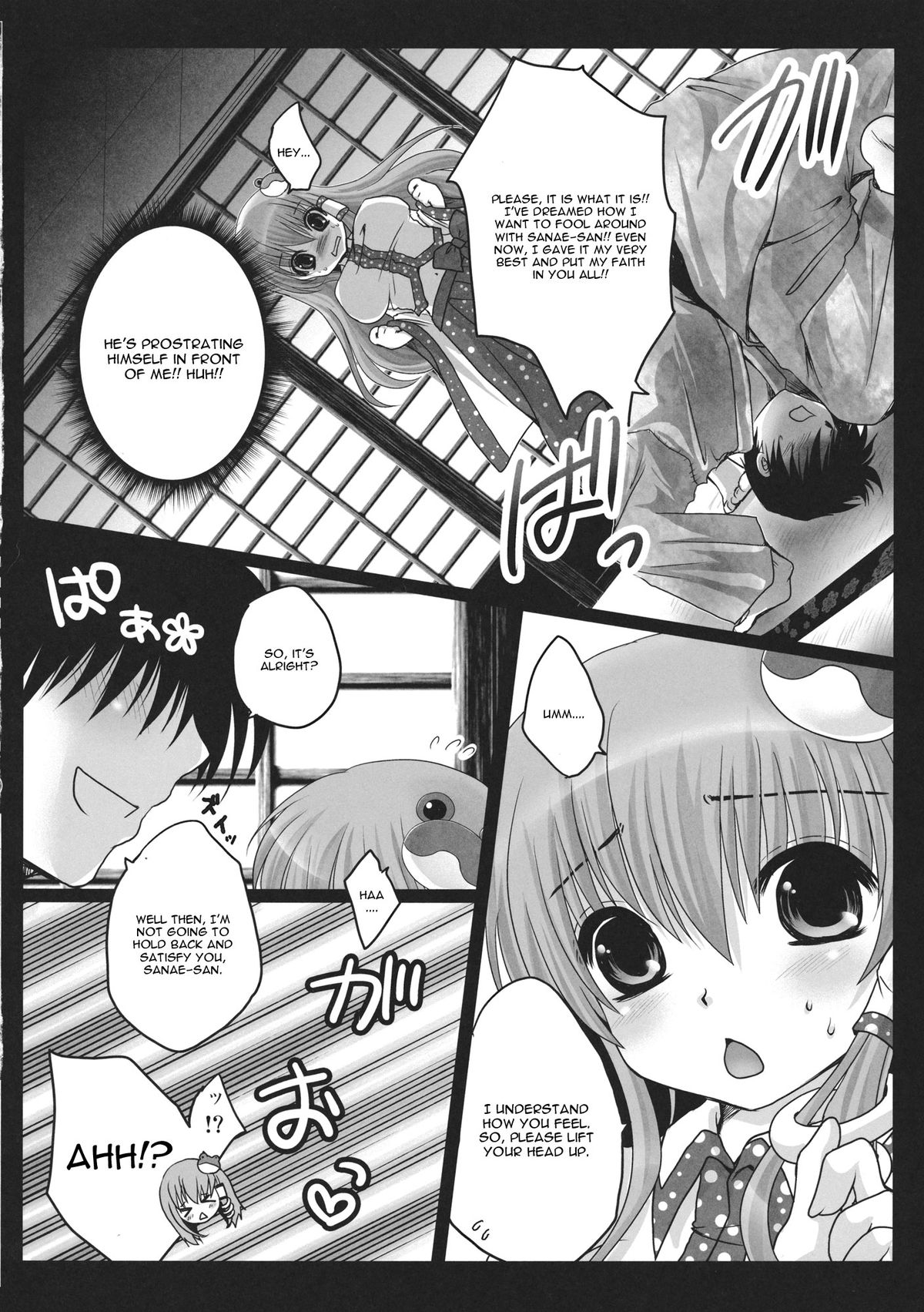 Shinkou no Tamamono page 9 full